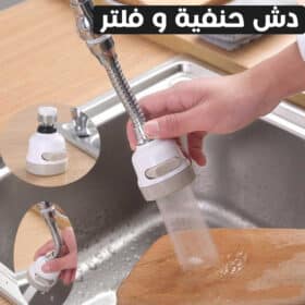 عرض قطعتين دش حنفية و فلتر