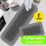 ⁦• عرض طقم موكيت فائق الامتصاص 2 قطعة  + Tile Reform لإصلاح البلاط⁩ - الصورة ⁦3⁩