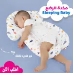 ⁦مخدة الرضع Sleeping Baby⁩ - الصورة ⁦2⁩