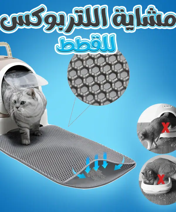 مشاية التربوكس للقطط