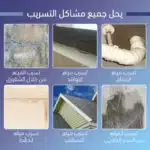 ⁦فوم رش سائل لسد الفراغات⁩ - الصورة ⁦4⁩