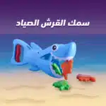 ⁦سمك القرش الصياد⁩ - الصورة ⁦2⁩