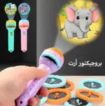 ⁦بروجيكتور أرت⁩ - الصورة ⁦2⁩