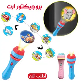 بروجيكتور أرت