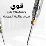 ⁦قلم لحام كهربائي لاسلكية (8 واط) بمنفذ USB-C⁩ - الصورة ⁦2⁩