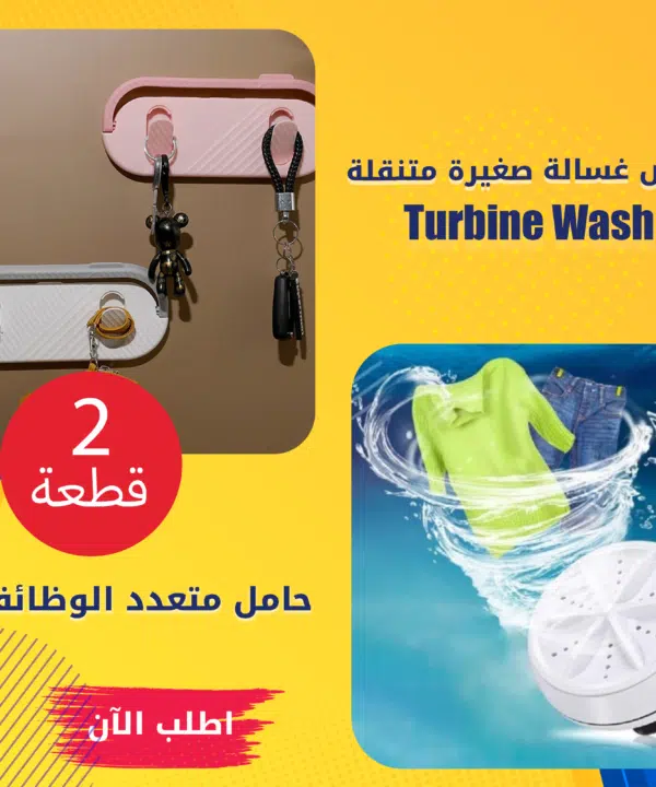 عرض  غسالة صغيرة متنقلة Turbine Wash + قطعتين حامل متعدد الوظائف