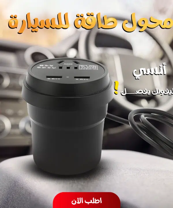محول طاقة للسيارة