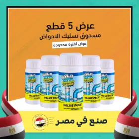 عرض خمس قطع مسحوق تسليك الأحواض