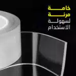 ⁦عرض 3 شريط لاصق دابل فيس Ever Green Tape (٣ متر)⁩ - الصورة ⁦3⁩