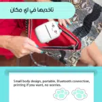 ⁦عرض قطعتين • Mini Sticker Printer⁩ - الصورة ⁦2⁩