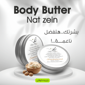 • Body butter Nat zein