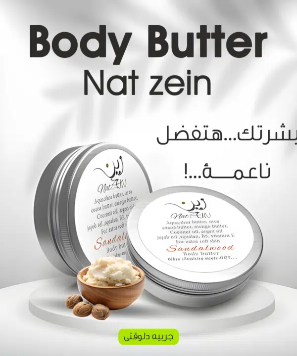 • Body butter Nat zein