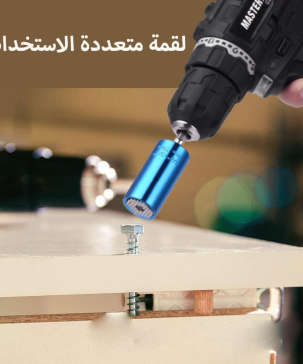 لقمة متعددة الاستخدام