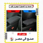 ⁦• حامل الموبايل في مراية السيارة 360 درجة مع مسند يد للسيارة ميمورى فوم⁩ - الصورة ⁦2⁩