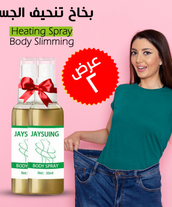 عرض قطعتين Heating Spray Body Slimming بخاخ تنحيف الجسم