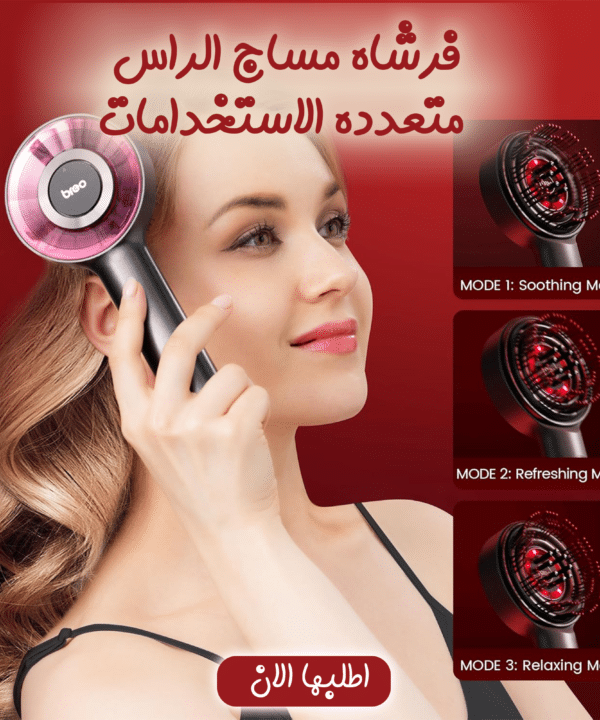 • فرشاة مساج الراس متعددة الاستخدامات