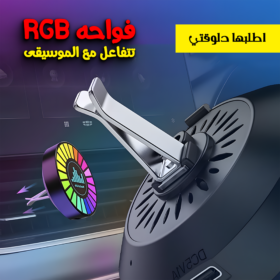 • فواحه RGB إضاءة USB تتفاعل مع الموسيقى متعدده الاستخدام