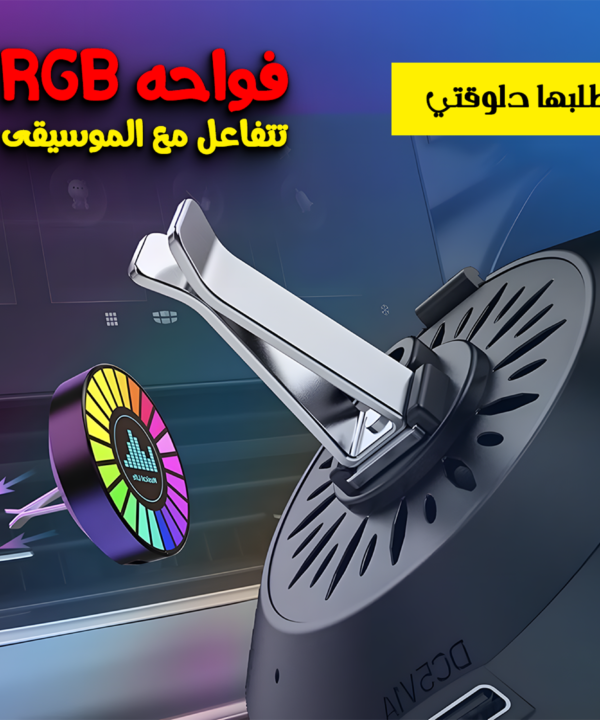 • فواحه RGB إضاءة USB تتفاعل مع الموسيقى متعدده الاستخدام
