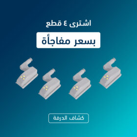 عرض أربع قطع كشاف الدرفة