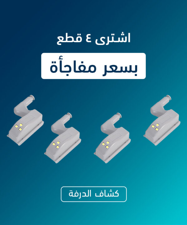 عرض أربع قطع كشاف الدرفة