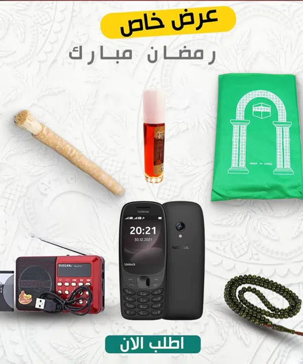 "	عرض رمضان Nokia 6310 Dual Sim Phone + راديو المصحف الالكتروني الناطق 16جيجا الاصلي + سبحة خرز + سجادة جيب + مسك + مسواك"
