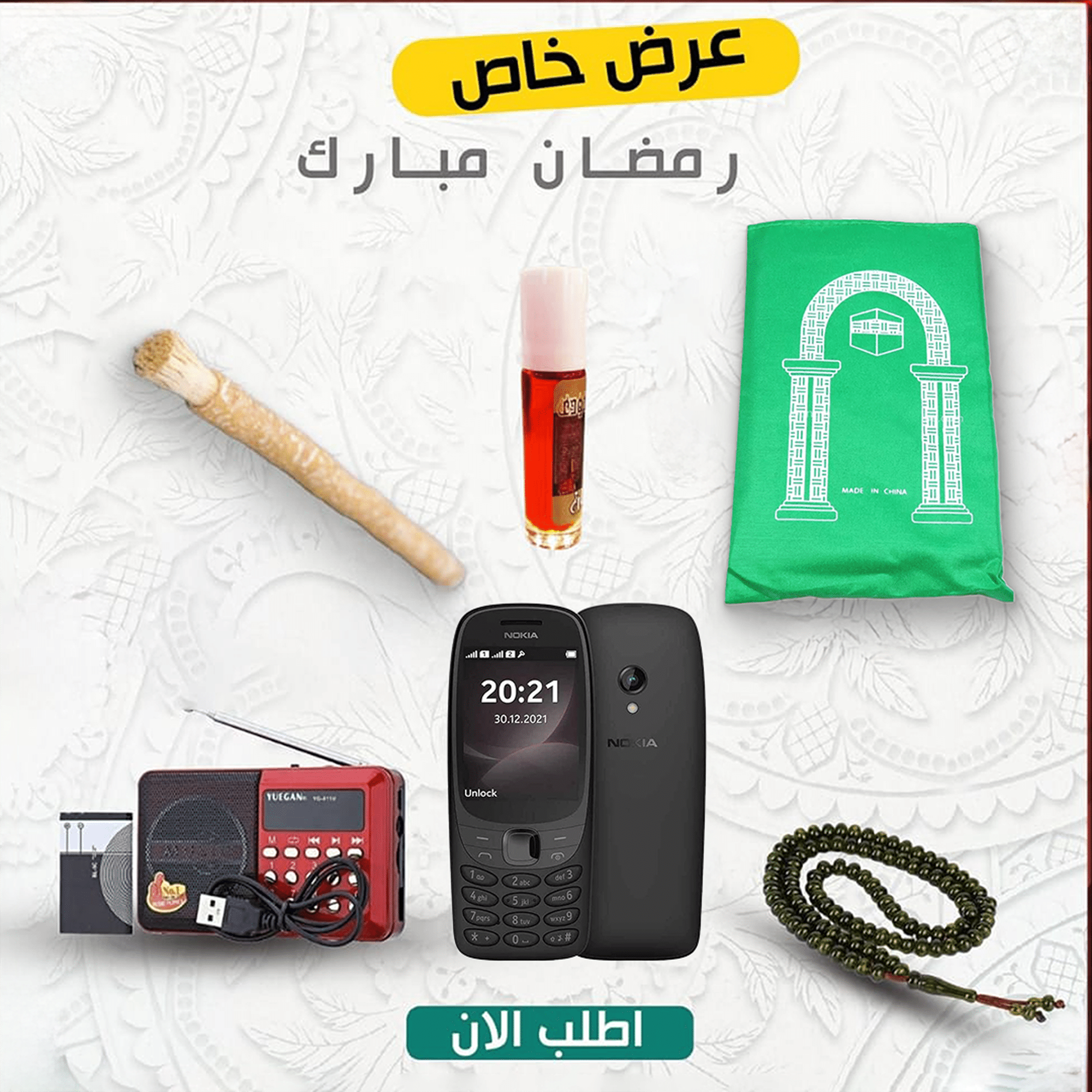62857e39-9ce5-46c4-8490-697ffc8ea875.png " عرض رمضان Nokia 6310 Dual Sim Phone + راديو المصحف الالكتروني الناطق 16جيجا الاصلي + سبحة خرز + سجادة جيب + مسك + مسواك" - الصورة 1