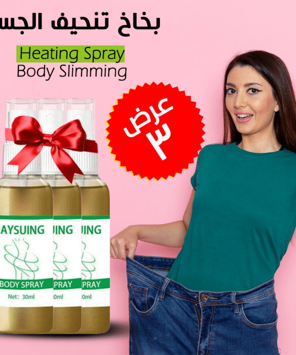 عرض 3 قطع Heating Spray Body Slimming بخاخ تنحيف الجسم