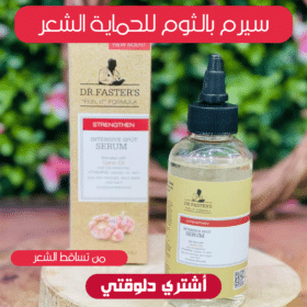 سيرم بالثوم للحماية من الصلع و تساقط الشعر