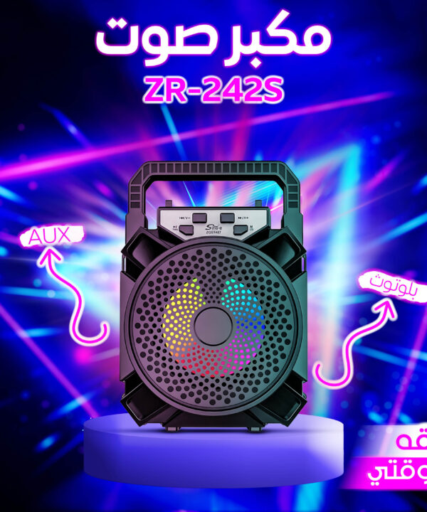 مكبر صوت AUX + بلوتوث ZR-242S