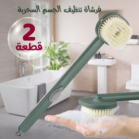 عرض قطعتين فرشاة تنظيف الجسم السحرية
