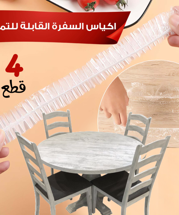 • عرض 4 قطع اكياس السفرة القابلة للتمدد