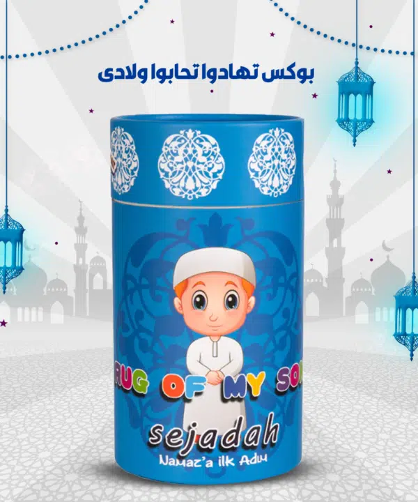 بوكس تهادوا تحابو للاطفال