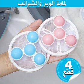 عرض 4 قطع لمامة الوبر والشوائب