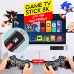 ⁦جهاز وعصا ألعاب فيديو مطور 8K 5G (+30,000 لعبة ريترو)⁩ - الصورة ⁦2⁩