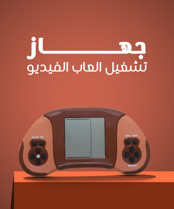 جهاز تشغيل العاب الفيديو