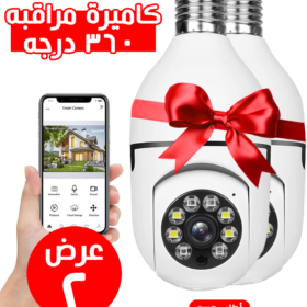 • عرض قطعتين كاميرة مراقبه علي شكل مصباح 360 درجة