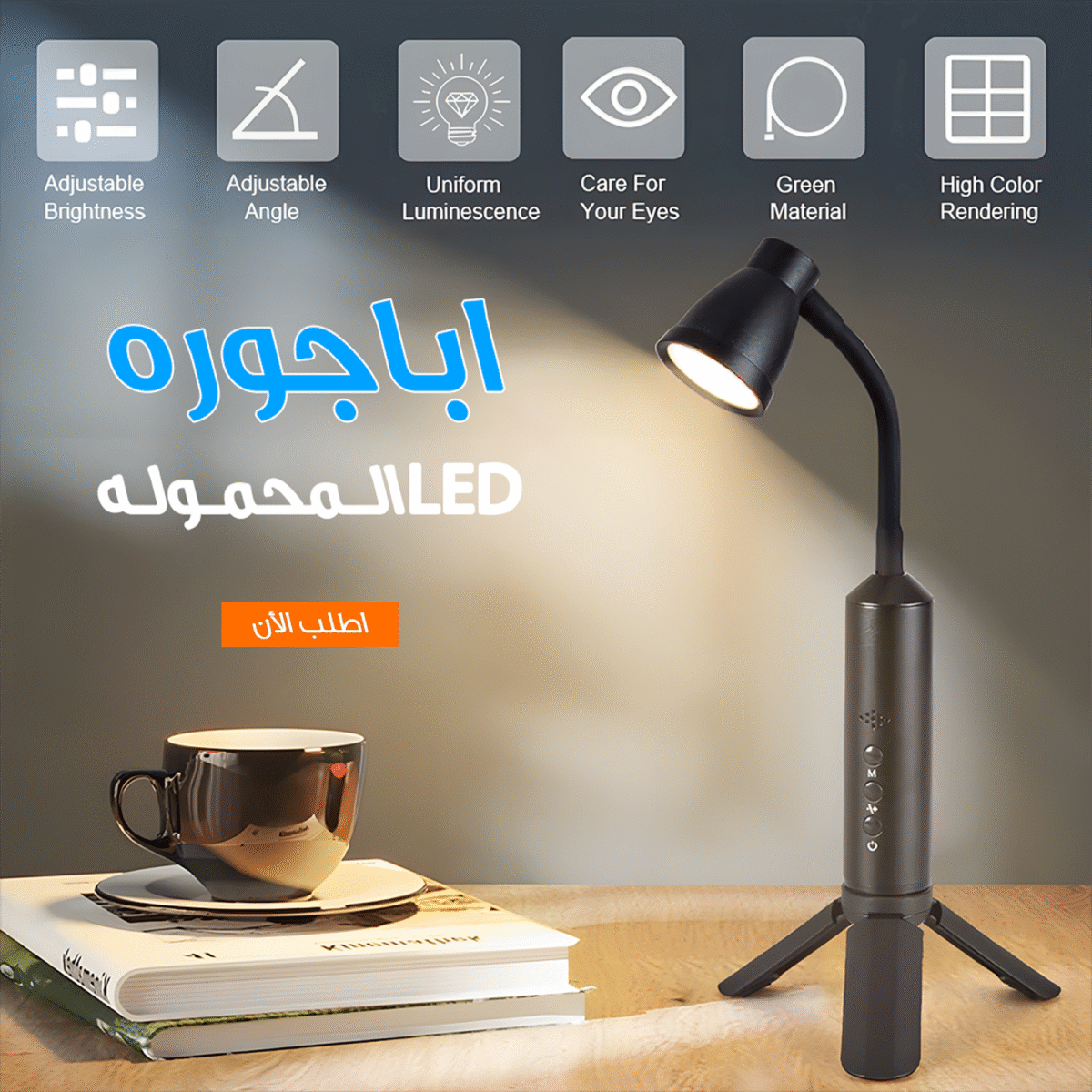 ⁦اباجوره LED المحموله⁩ - الصورة ⁦2⁩