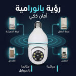 ⁦عرض قطعتين كاميرا المراقبة البانورامية المزدوجة⁩ - الصورة ⁦5⁩