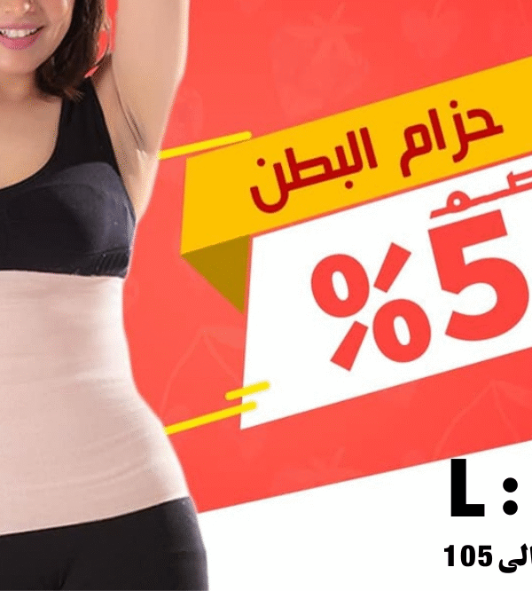 مشد بطن Large