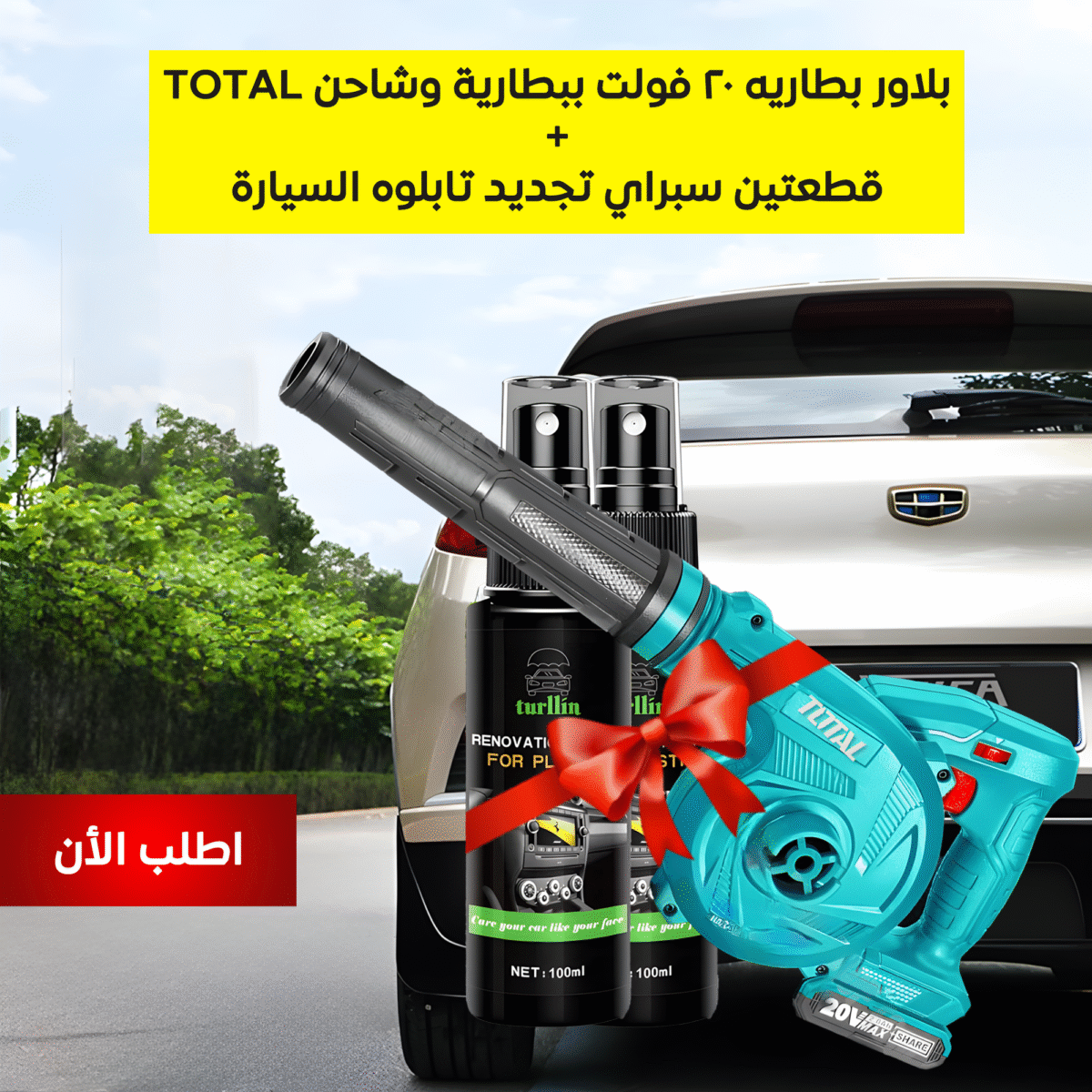 ⁦• "	بلاور بطاريه 20 فولت ببطارية وشاحن TOTAL + عرض قطعتين سبراي تجديد تابلوه السيارة"⁩ - الصورة ⁦1⁩