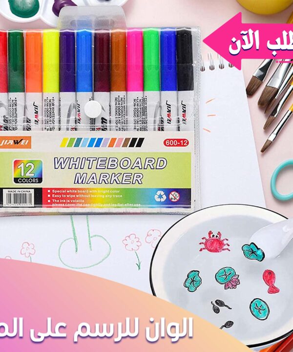 • طقم اقلام الوان للرسم على الماء