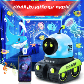 اباجوره بروجيكتور رجل الفضاء