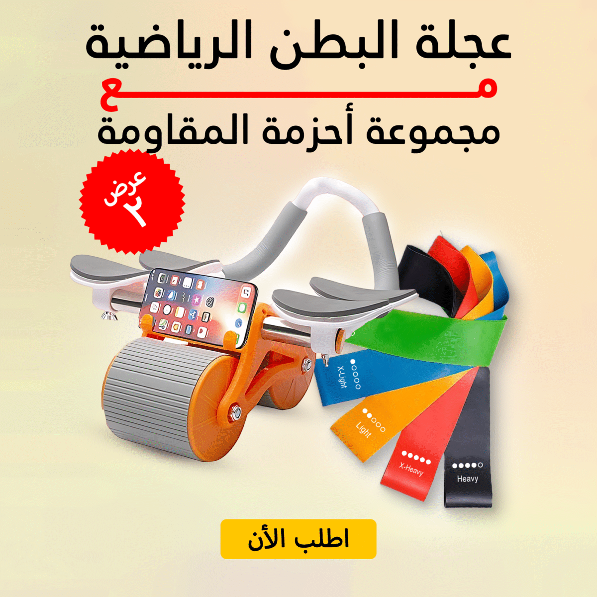 ⁦• عجلة البطن الرياضية مع مجموعة أحزمة المقاومة⁩ - الصورة ⁦7⁩