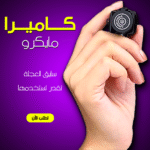 ⁦• 	كاميرا مايكرو ميني للاستخدام اثناء ممارسة رياضة ركوب الدراجات، لون أسود⁩ - الصورة ⁦6⁩