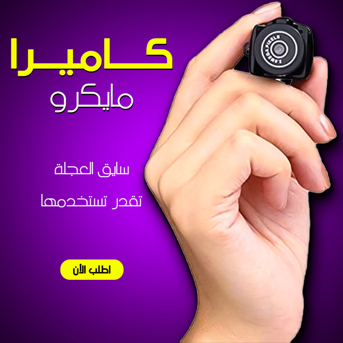 ⁦• 	كاميرا مايكرو ميني للاستخدام اثناء ممارسة رياضة ركوب الدراجات، لون أسود⁩ - الصورة ⁦1⁩