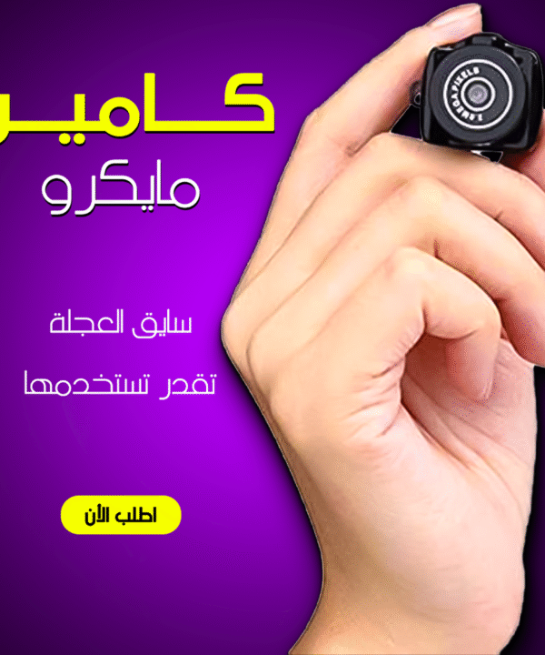 • 	كاميرا مايكرو ميني للاستخدام اثناء ممارسة رياضة ركوب الدراجات، لون أسود