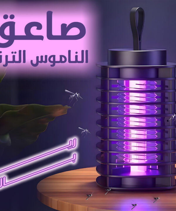 صاعق الناموس الترند
