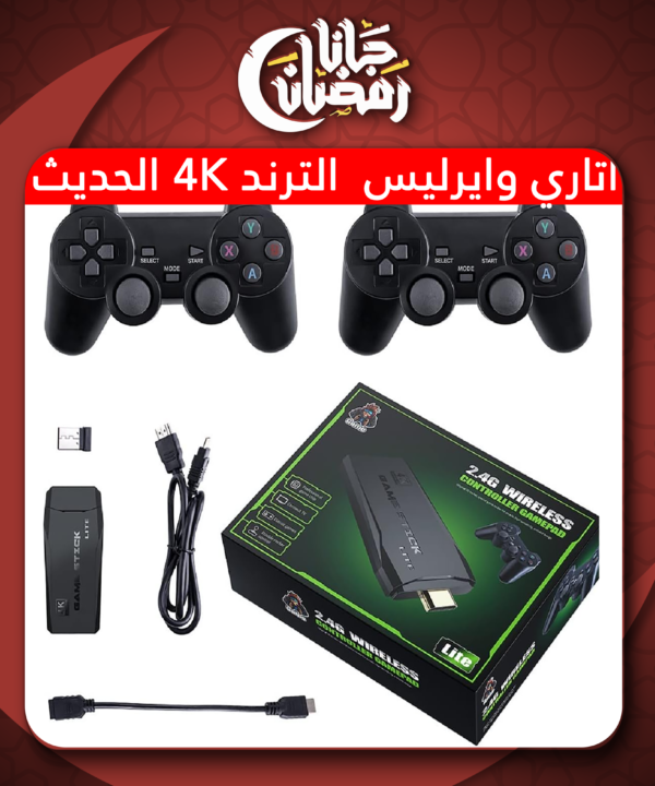 • اتاري وايرليس  الترند 4K الحديث