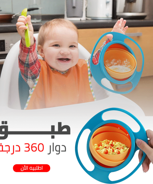 عرض ملاهى سرير الاطفال مع طبق دوار 360 درجه