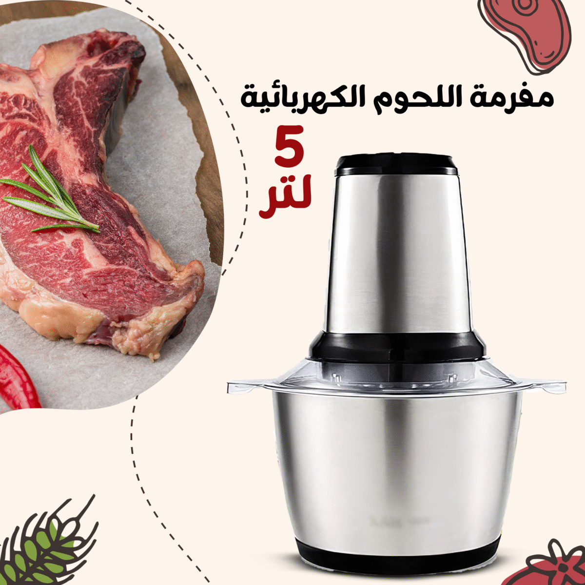 ⁦• عرض خلاط Silver Crest + مطحنة 4500 وات + ضمان  + مفرمة ستانليس 5 لتر Silver Crest⁩ - الصورة ⁦3⁩